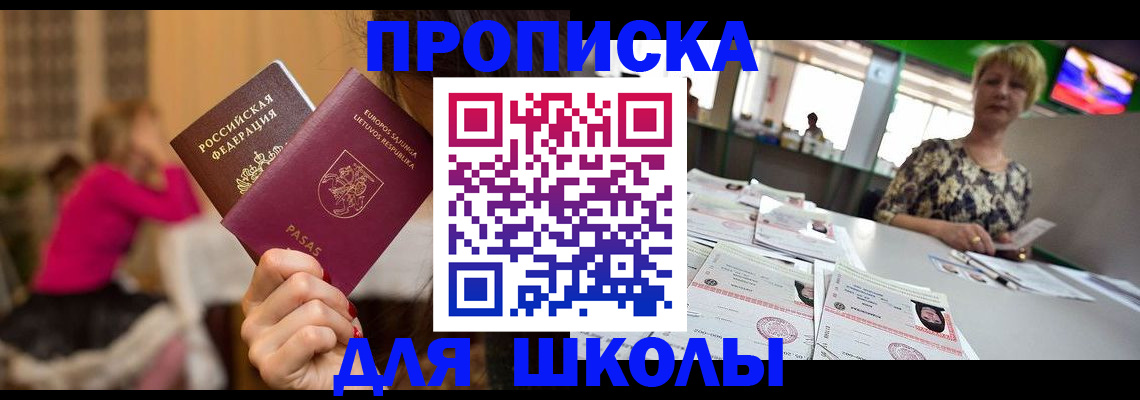 регистрация в Наро-Фоминске